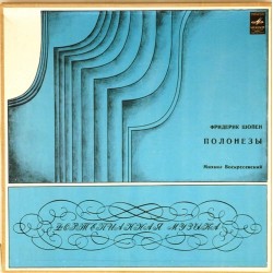 Пластинка Михаил Воскресенский (фортепиано) Ф.Шопен. Полонезы (2LP)